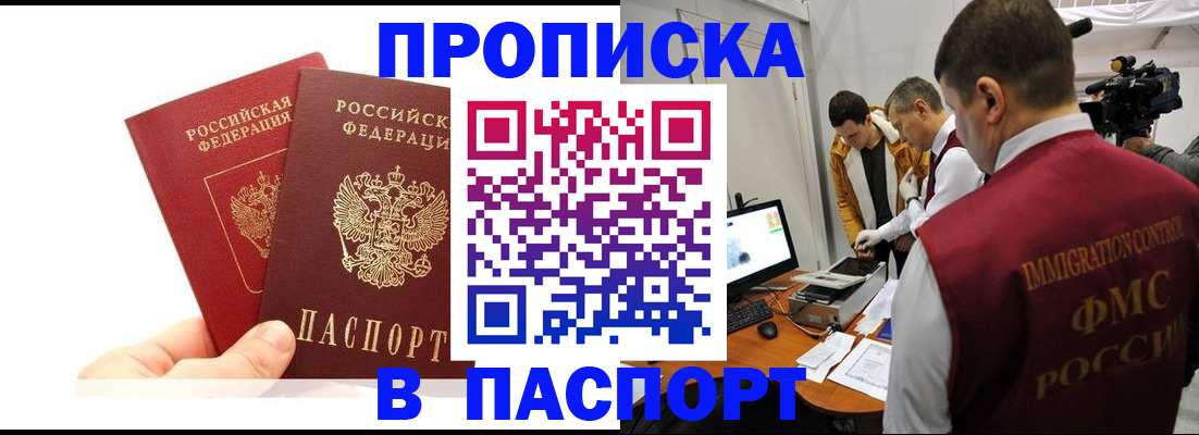 миграционный учет в Минусинске