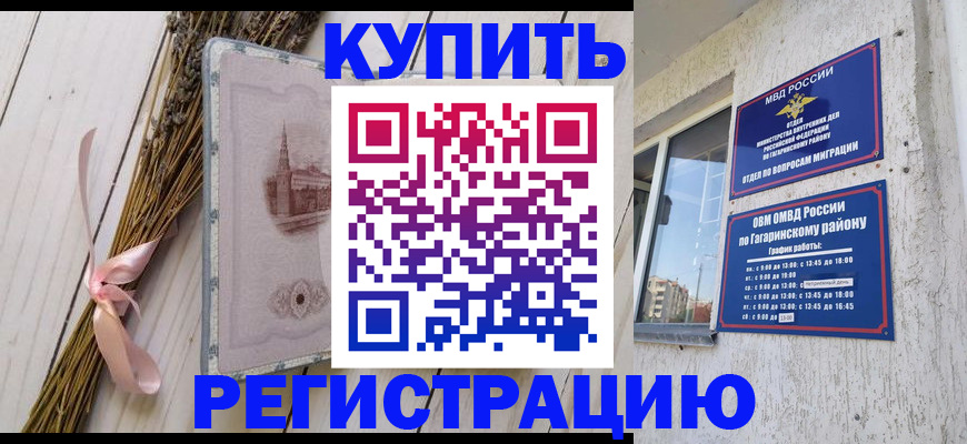 найти адрес прописки в Минусинске